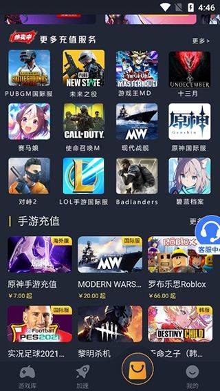 奇游手游加速器 v3.23.0