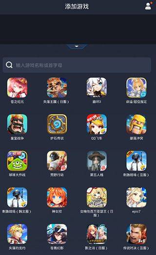 奇游手游加速器 v3.23.0