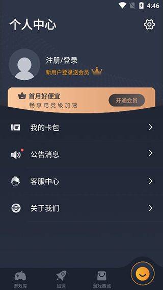 奇游手游加速器 v3.23.0