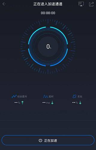 奇游手游加速器 v3.23.0