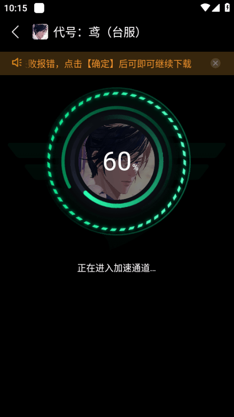 奇游手游加速器官方正版 v3.27.0安卓版