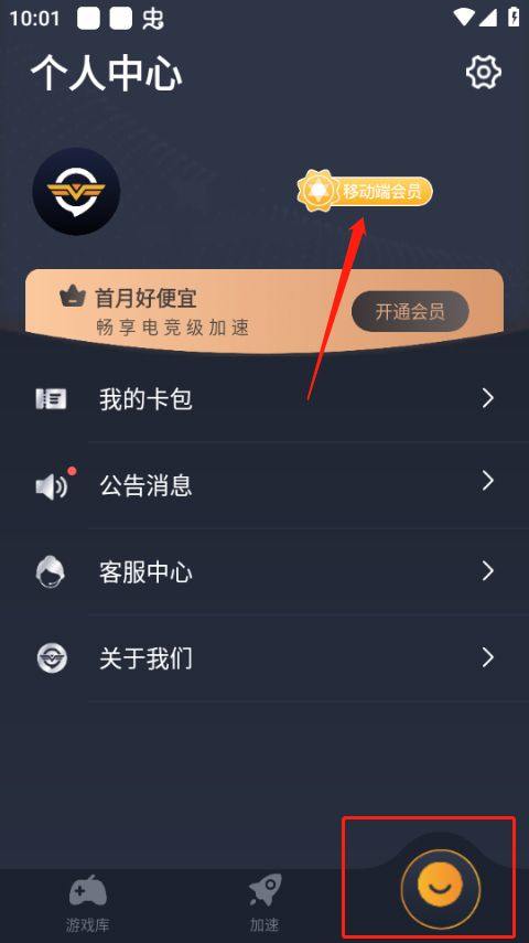 奇游手游加速器官方正版 v3.27.0安卓版