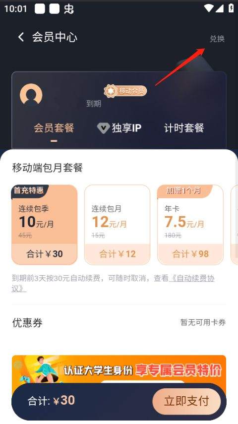 奇游手游加速器官方正版 v3.27.0安卓版