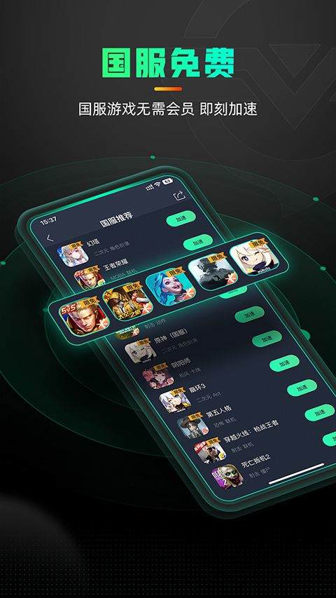 奇游手游加速器官方正版 v3.27.0安卓版