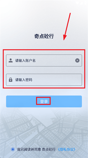奇点砼行APP安卓版 奇点砼行APP安卓版