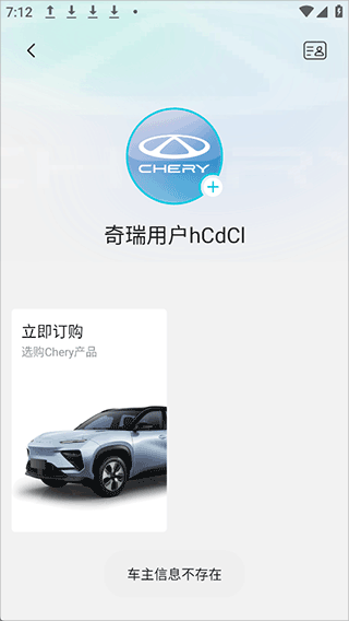 奇瑞EV app v3.9.5安卓版