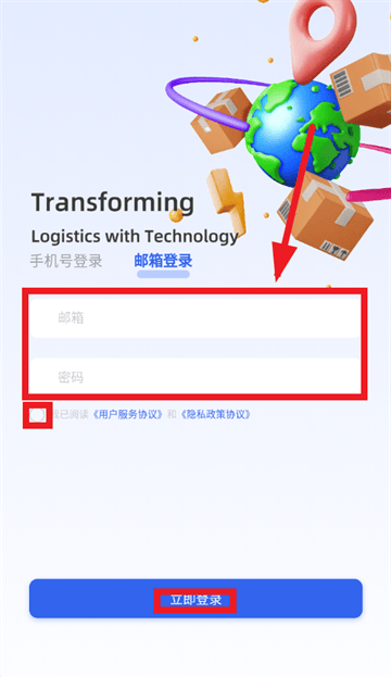 奇瑞iTMS app 奇瑞iTMS app
