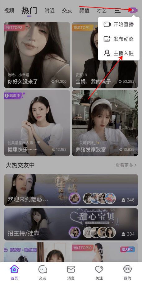 奇秀直播app v11.4.0安卓版