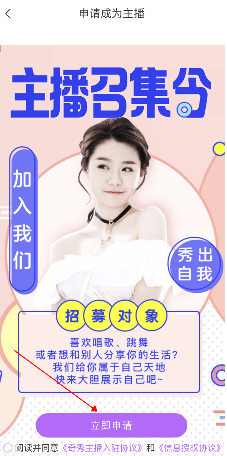 奇秀直播app v11.4.0安卓版