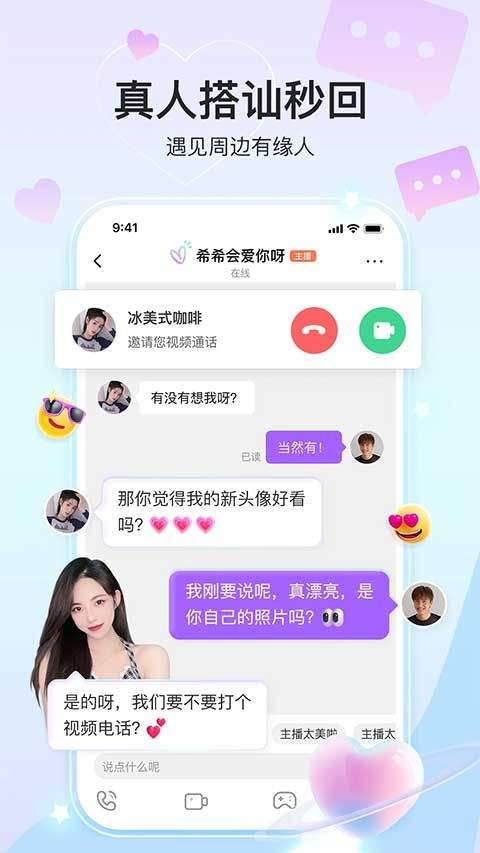 奇秀直播app v11.4.0安卓版