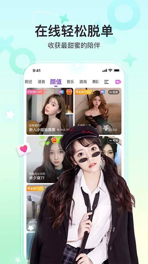 奇秀直播app v11.4.0安卓版