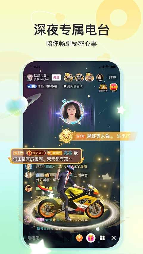 奇秀直播app v11.4.0安卓版