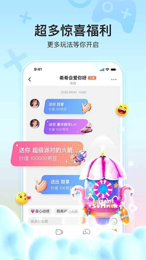 奇秀直播app v11.4.0安卓版