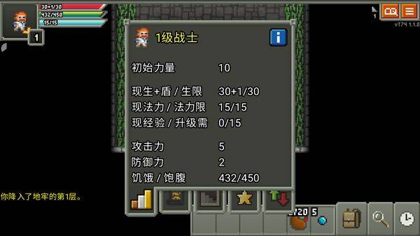 奇袭像素地牢 vT74 1.1.0安卓版