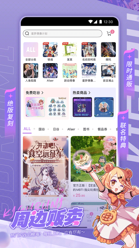 奇谷米app v1.1.20安卓版