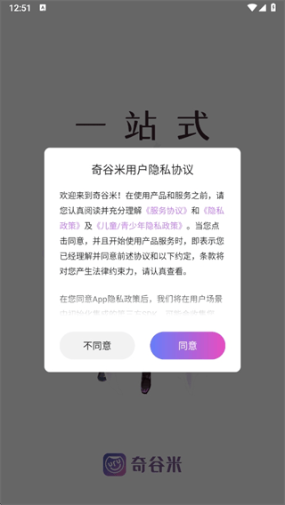 奇谷米app v1.1.24安卓版