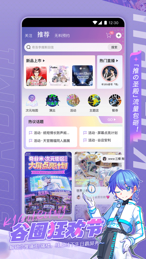 奇谷米app v1.1.24安卓版