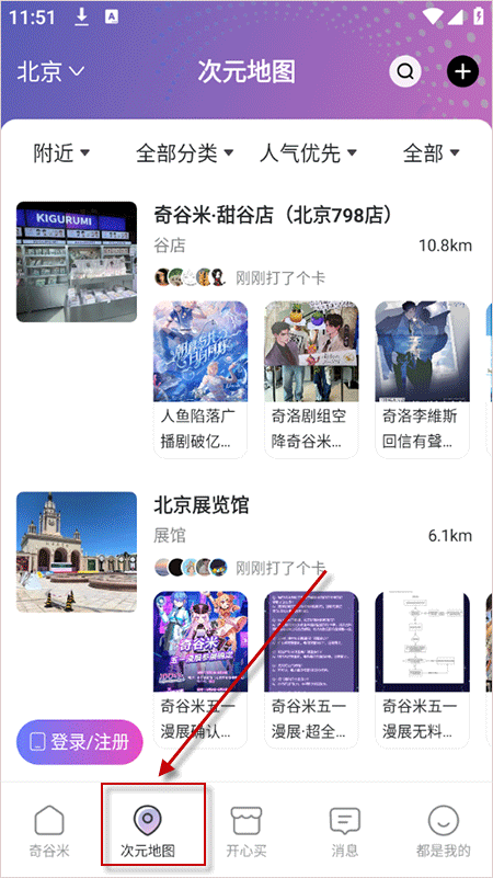 奇谷米app v1.1.26安卓版