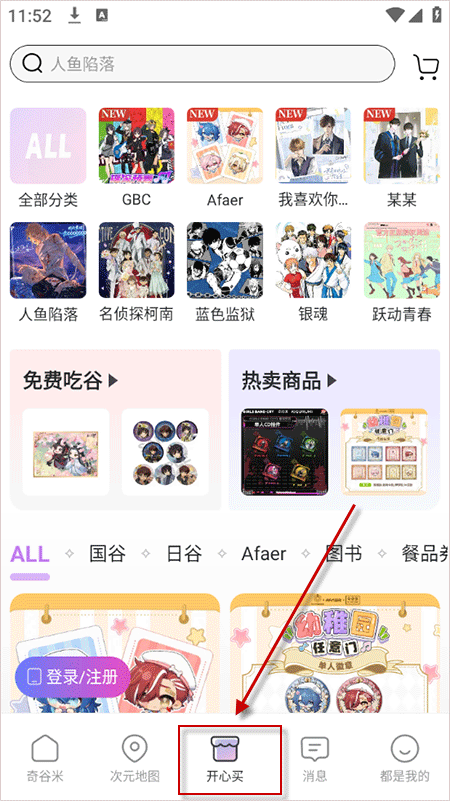 奇谷米app v1.1.26安卓版