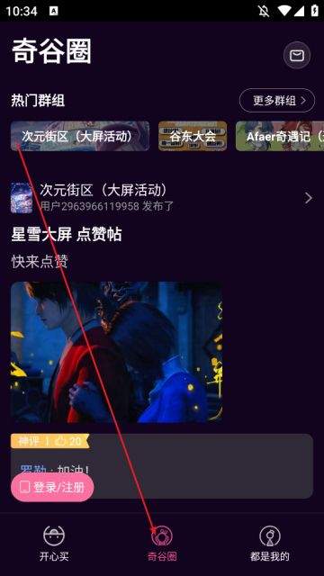 奇谷米app v1.1.26安卓版