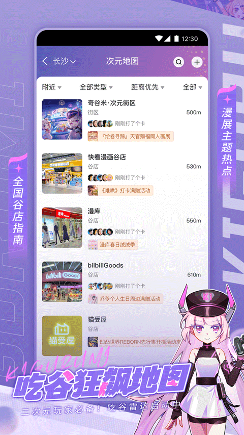 奇谷米app v1.1.26安卓版