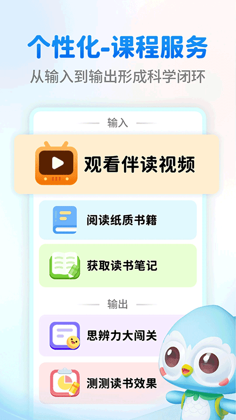 奇趣读书馆app v2.1.5安卓版