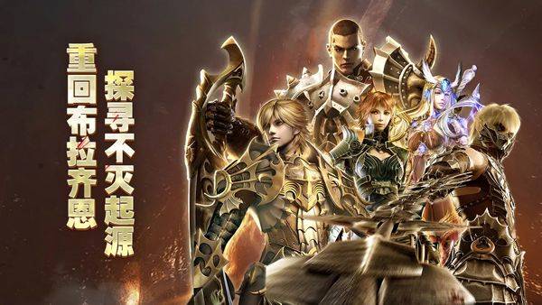奇迹世界起源官方版 v1.0.1安卓版