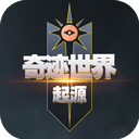 奇迹世界起源官方版 v1.0.1安卓版