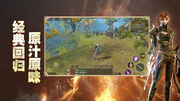 奇迹世界起源官方版 v1.0.1安卓版