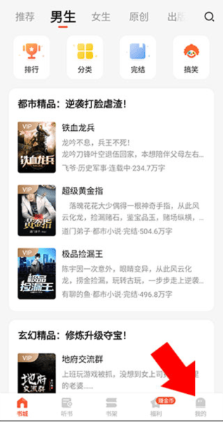 奇迹免费小说软件下载 奇迹免费小说软件下载