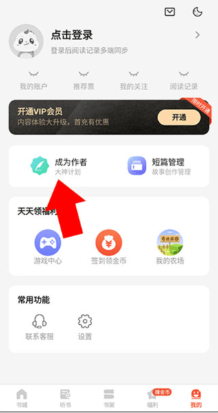 奇迹免费小说软件下载 奇迹免费小说软件下载