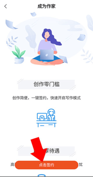奇迹免费小说软件下载 奇迹免费小说软件下载