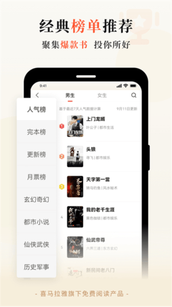 奇迹免费小说软件下载 奇迹免费小说软件下载
