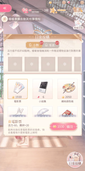 奇迹暖暖最新版 v12.8.0安卓版