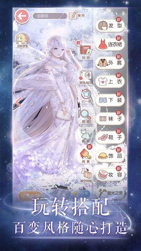 奇迹暖暖最新版 v12.8.0安卓版