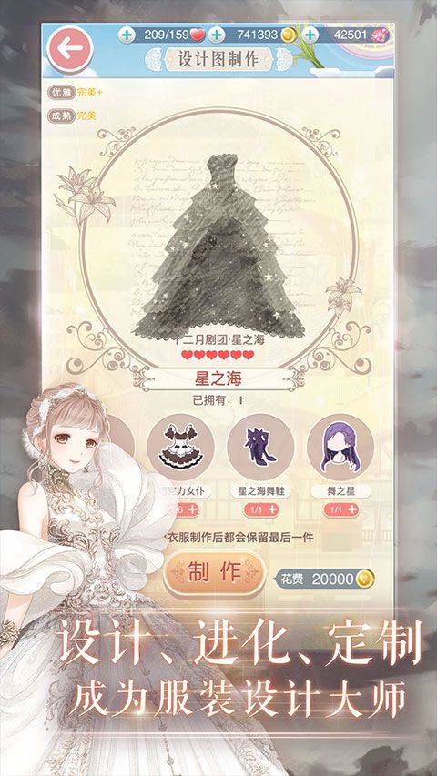 奇迹暖暖最新版 v12.8.0安卓版