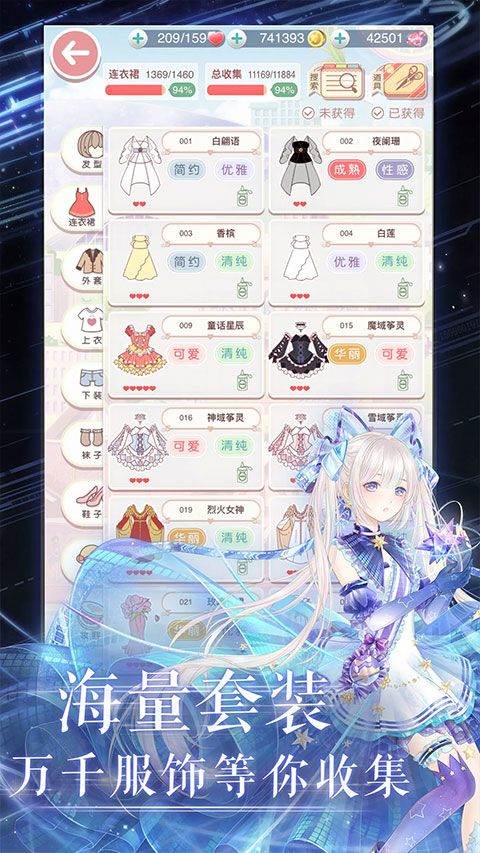 奇迹暖暖最新版 v12.8.0安卓版