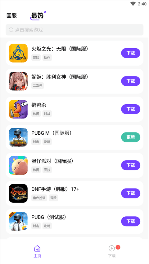 奇迹盒子下载安装 v1.3 最新版