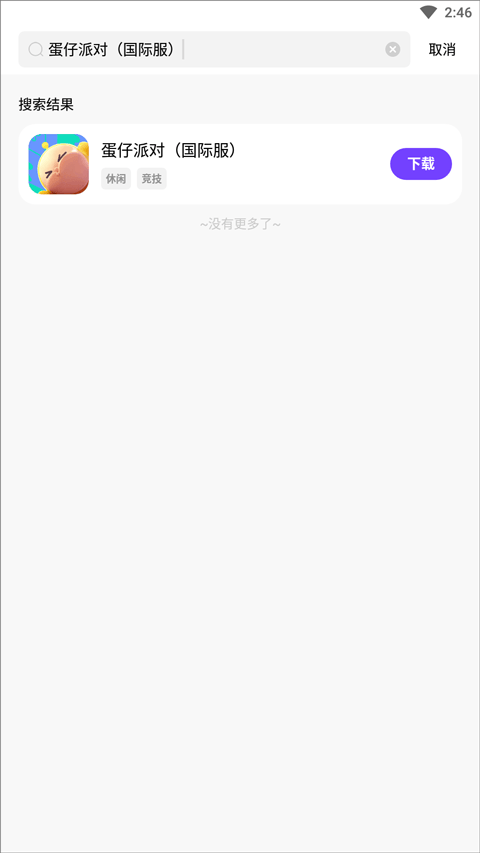 奇迹盒子下载安装 v1.3 最新版