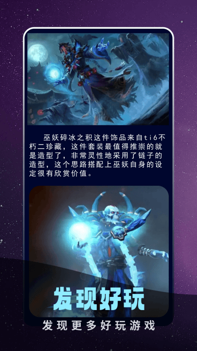 奇迹盒子下载安装 v1.3 最新版