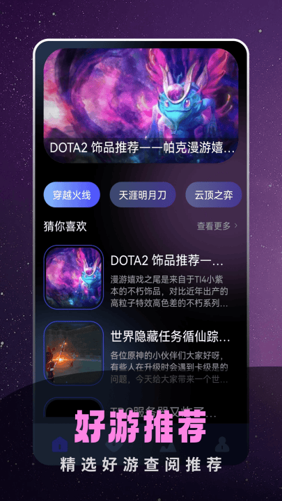 奇迹盒子下载安装 v1.3 最新版