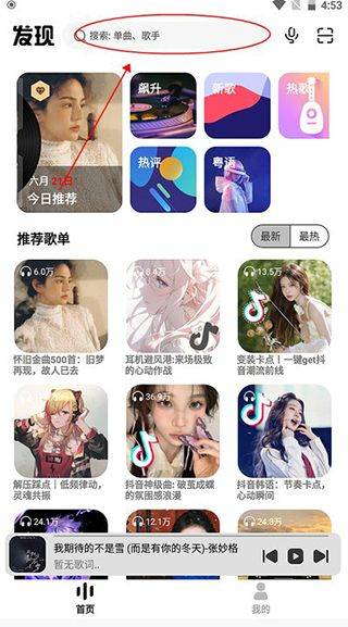 奇酷星球音乐app v1.2.2安卓版