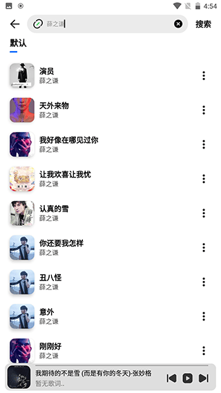 奇酷星球音乐app v1.2.2安卓版