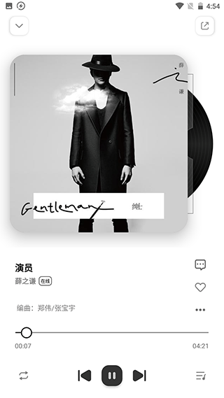 奇酷星球音乐app v1.2.2安卓版