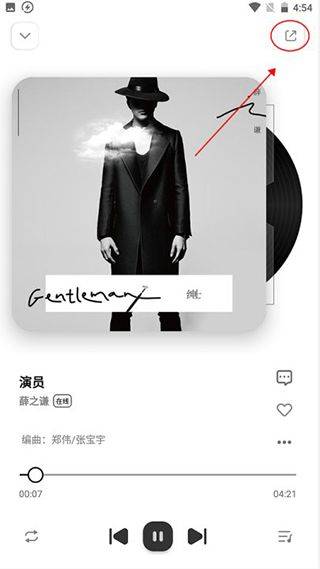 奇酷星球音乐app v1.2.2安卓版