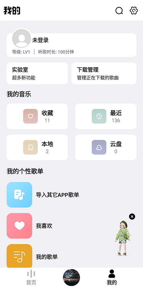 奇酷星球音乐app v1.2.2安卓版