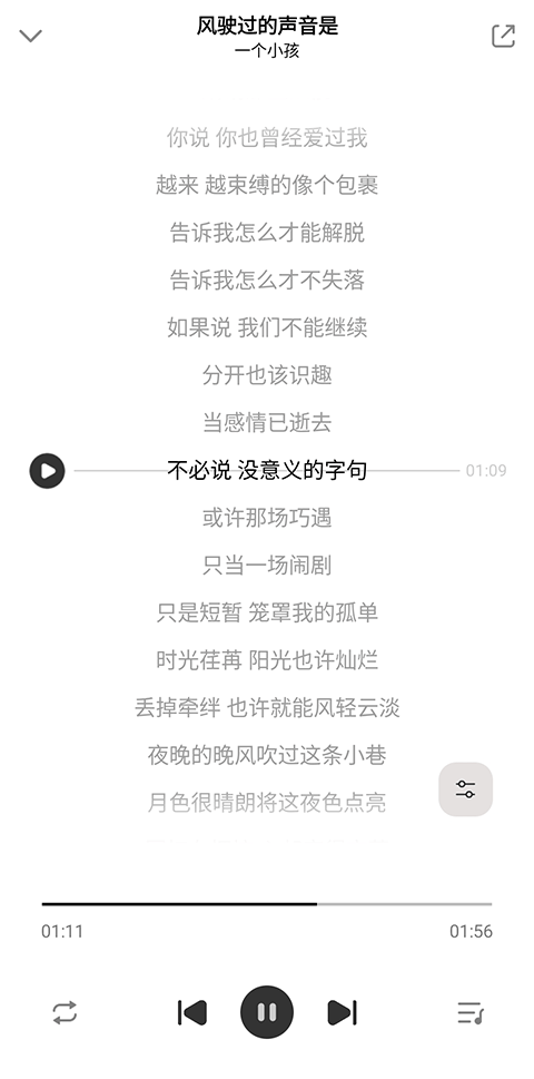 奇酷星球音乐app v1.2.2安卓版