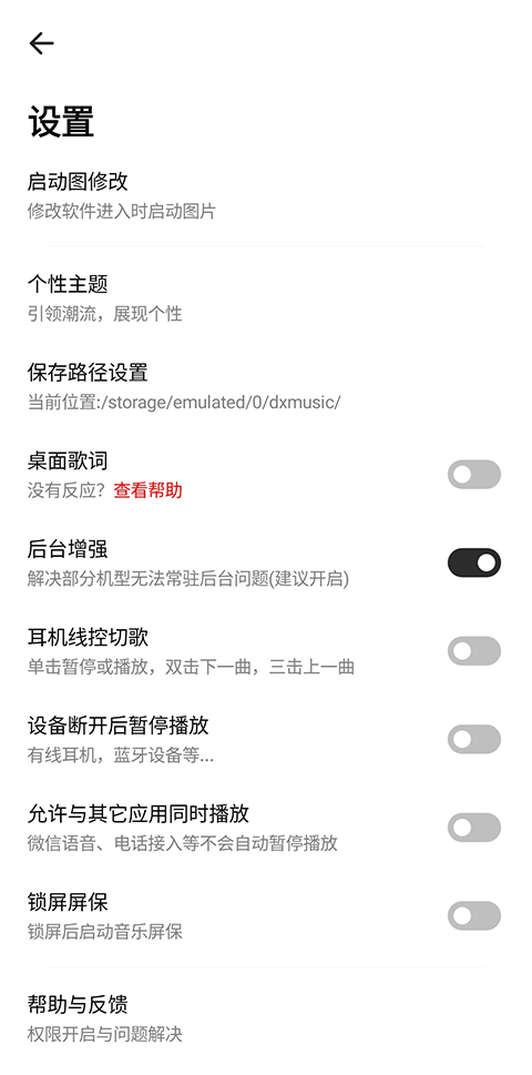 奇酷星球音乐app v1.2.2安卓版