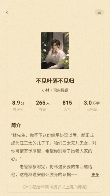 奇鼠免费小说手机版 奇鼠免费小说手机版