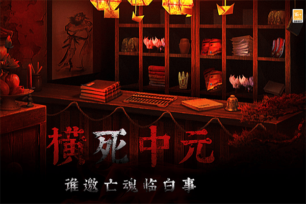奉天白事铺官方版 v1.0.7安卓版